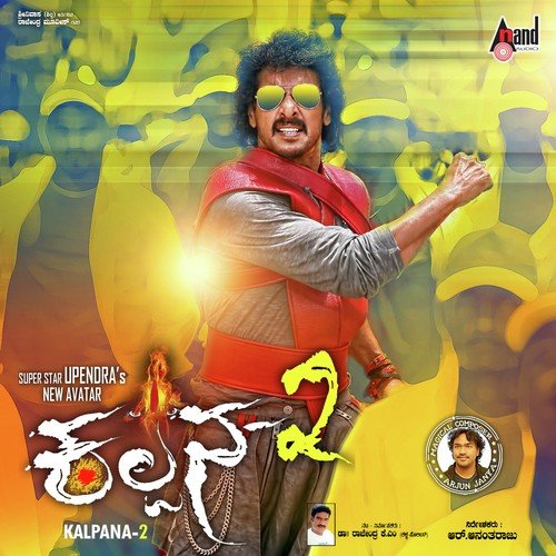 Lightaagi - Arjun Janya