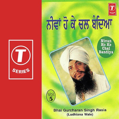 Tere Charna Ton Jaiye Balihare Sain Sanu Baksh - Bhai Gurcharan Singh Rasia (Ludhiana Wale)