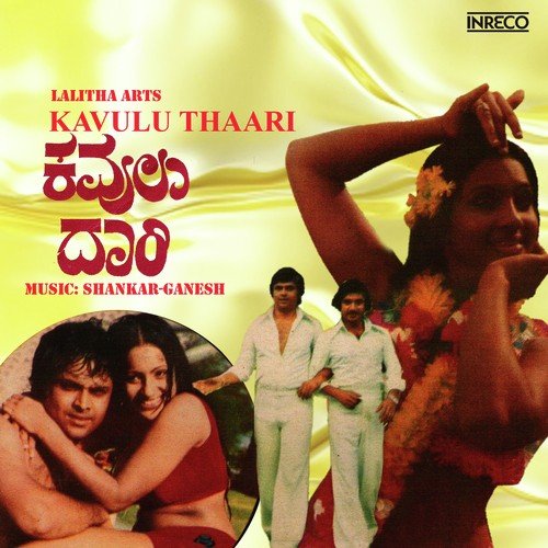 Attava Nodi - Shankar-Ganesh
