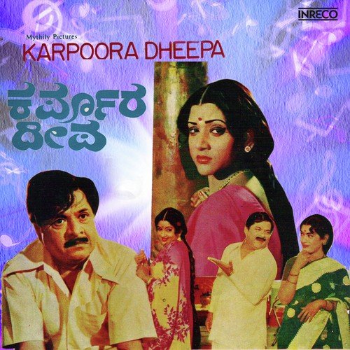 Mojo Andara - G. K. Venkatesh