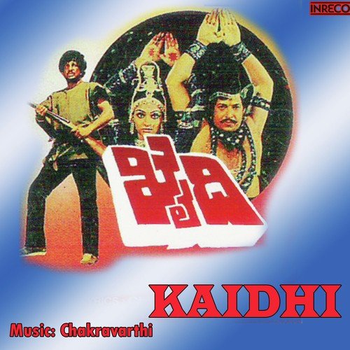 Muthay Maniye - Chakravarthy