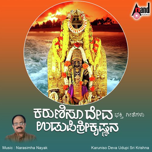 Geethacharyana Noduva - Narasimha Naik, B.R. Chaya, Rathnamala Prakash