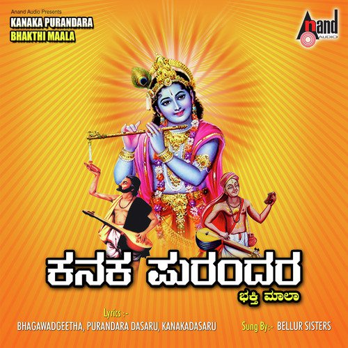 Indina Dinave Shubha Dinavu - Bellur Sisters