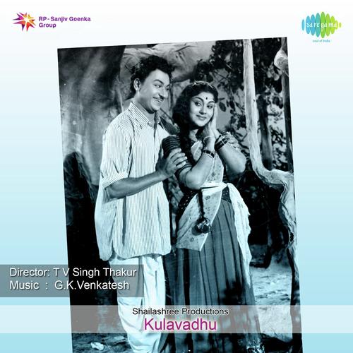 Emma Maneyangaladi - G. K. Venkatesh