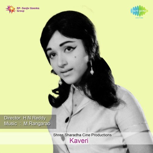 Jyothi Yaava Jaatiyamma - M. Ranga Rao