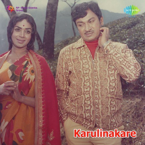 Hodeyuva Kai Ondu - M. Ranga Rao