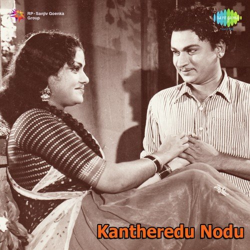 Yedavidare Naa - G. K. Venkatesh