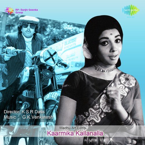 Anna Anna - G. K. Venkatesh