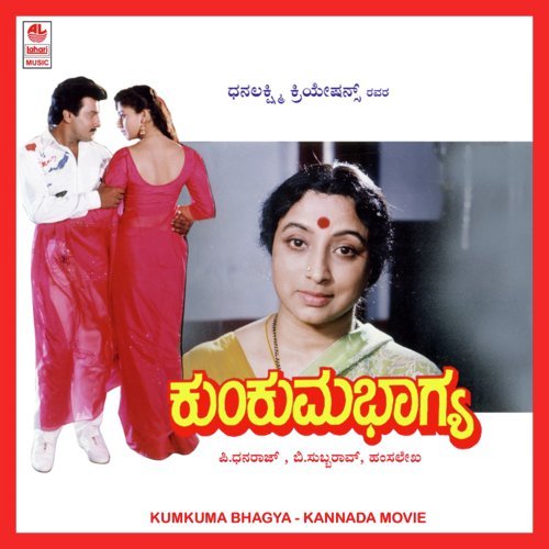 Samsaaradalli Saara - Hamsalekha