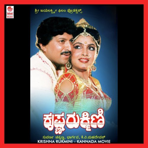 Naa Kande Ninna Madura Sreedhar Reddy - K. V. Mahadevan