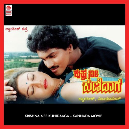 Music Bit - 1 - Vijayanand