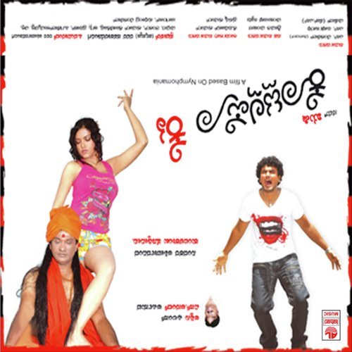Manava Janumadha   Bit - Madura Sreedhar Reddy