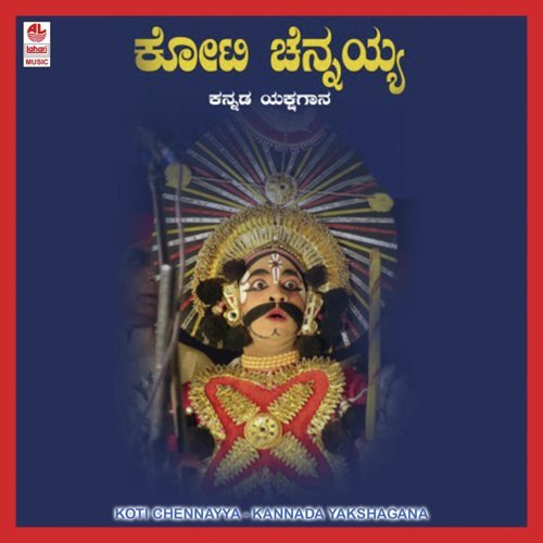 Koti Chennayya B Side - Raghuram Holla