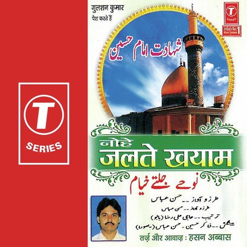 Phir Aaj Tassavur Mein - Hasan Abbas