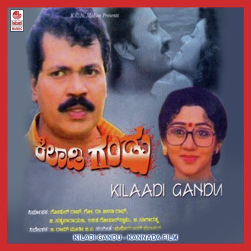 Neene Doni - Manoranjan Dutt Sharon Prabhakar, Sharon Prabhakar