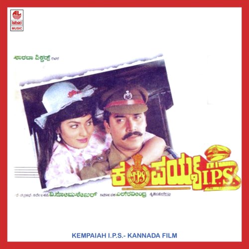 Shakha Vaishaka - Hamsalekha