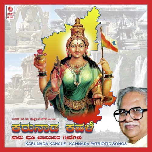Kalpa Kalpadalli - Lokesh Sagar