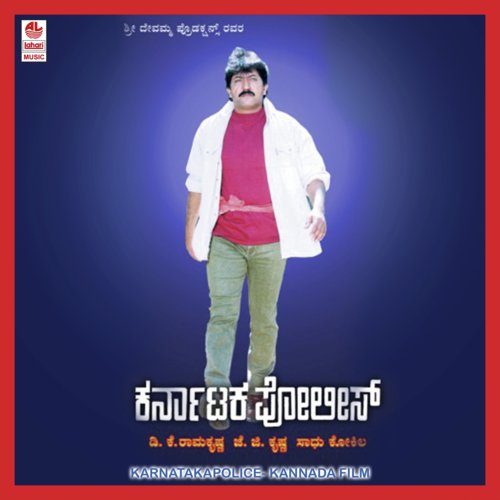 Kaateri Maateri - Sadhu Kokila
