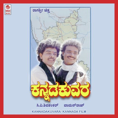 Jai Bharatha Maatha - Vaman Rao