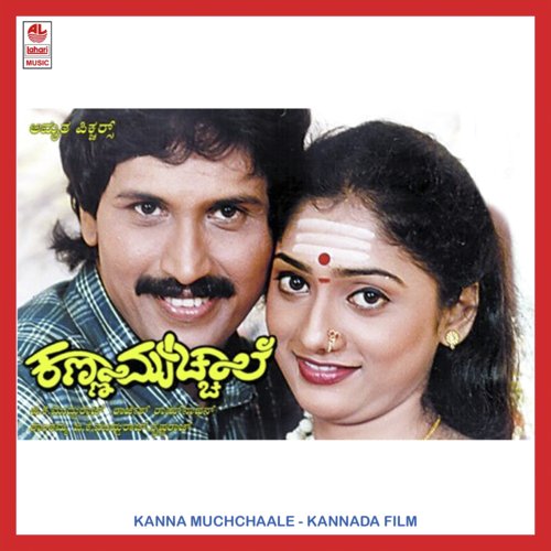 Maagi Chali - Rajesh Ramnath