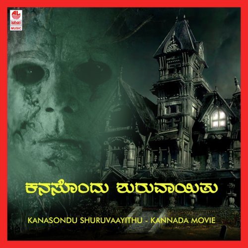 Nanna Preethiya Navilu - Madura Sreedhar Reddy