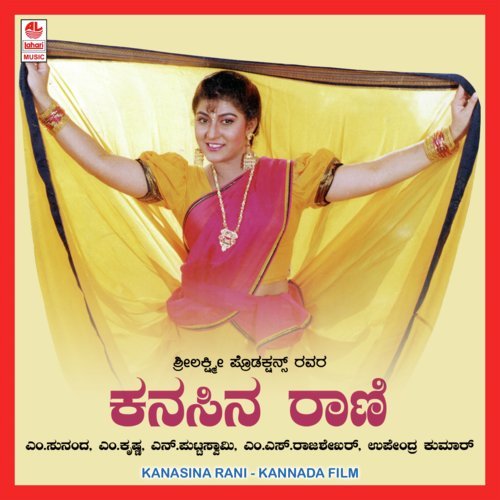 Muniseke Biruseke - Upendra Kumar