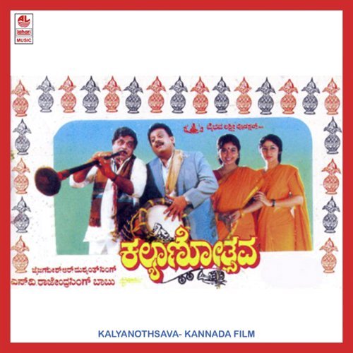 Itthu Ondu Kaala - Hamsalekha