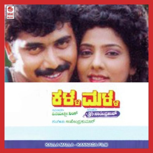 Sendi Yendaru - Upendra Kumar