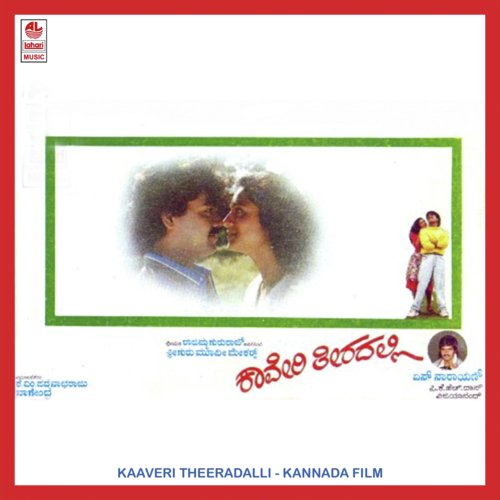 Agumbeya - Vijayanand