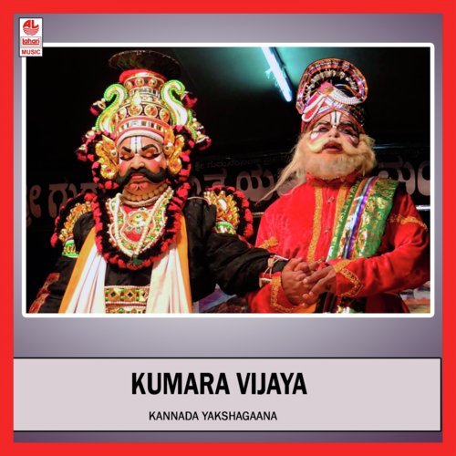 Kumara Vijaya - Part 1 - Sri Sheni Gopalakrishna Bhat, Sri Amba Thanaya Mudradi, a titleSongs by Sri Malve Ramadas Samag clas
