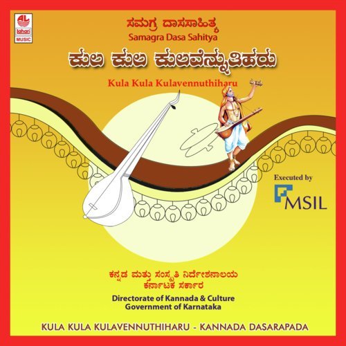 Yelu Narayanan Ravindranarhan - H.K. Narayanan Ravindranarhan