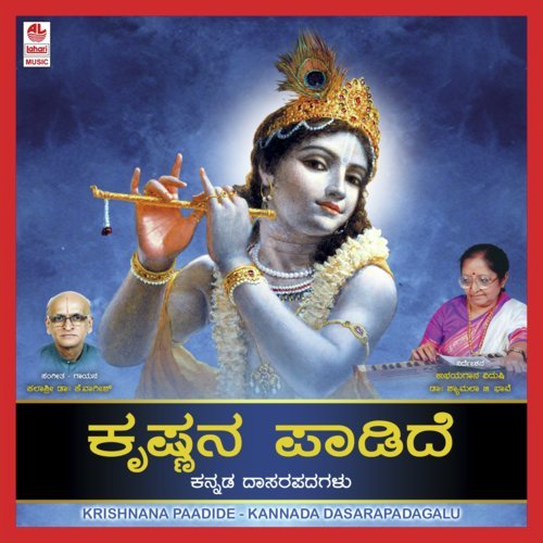 Krishnana Nodide - Kalashri