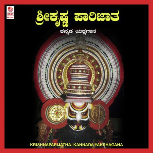 Shobhakaravu - K.M. Chinnaswamy