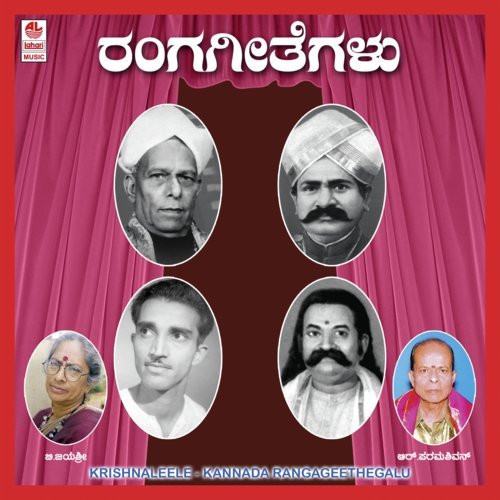 Kamalaadalaayatha - R. Paramashivan