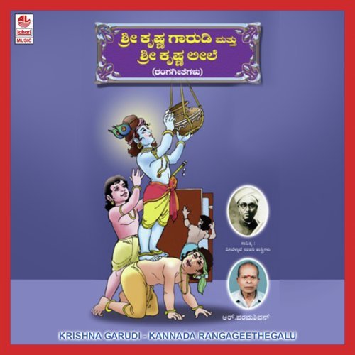 Idhem Ropa V. Manohara - R. Paramashivan