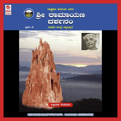 Lankeshanolisidanu Maarichanam - 