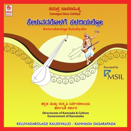 Gurubhajakarige - Rathnamala Prakash