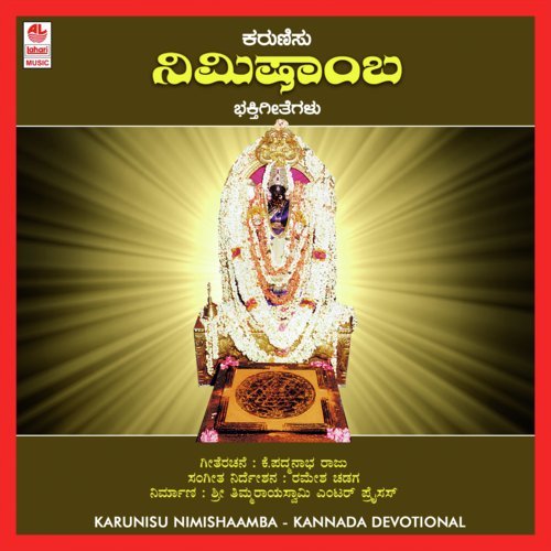 Namasthe Parvathi Devi - Ramesh Chadaga