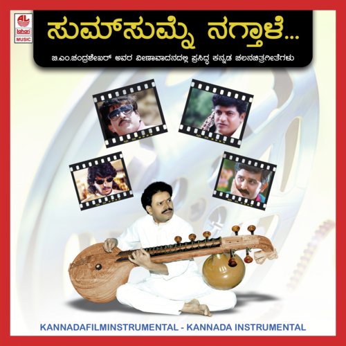 Kanadanthe Mayavadanu - B. Hanumanthachar