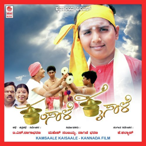 Chendaadiro - Female - K. Kalyan