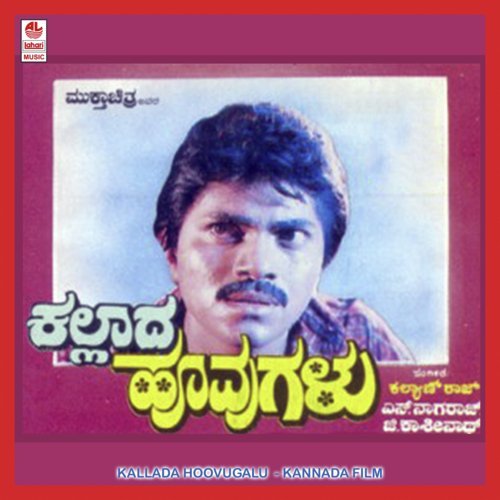 Chinnadantha Kannadadhuduga - Kalyanraj