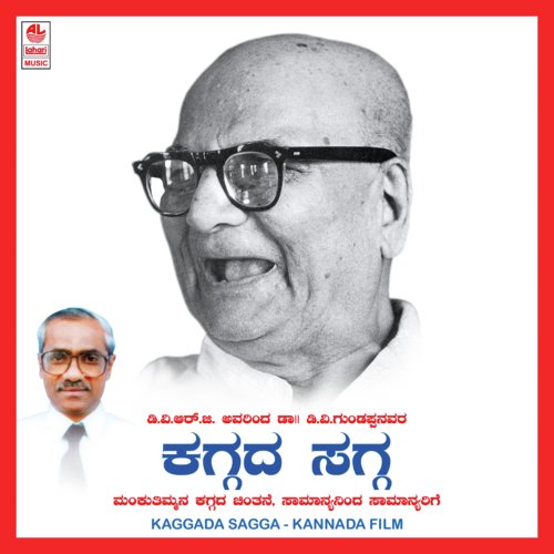 Orvane Niluve Neem - Dr. V. Rajagopal