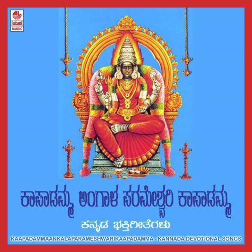 Maata Mantra Kalithalamma - Sujatha Dutt