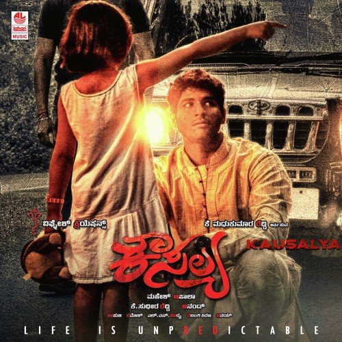 Kausalya - Mahesh Apala