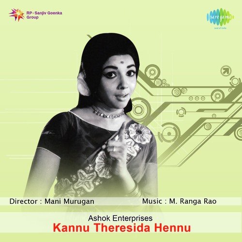 Shilpiya Kalai Cheluva Hennagidhe - S.P. Ranga Rao