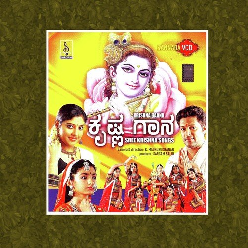 Krishna Krishna Vaa - Syama Siju