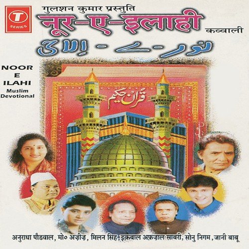 Noor Ki Chadar - Various Artists
