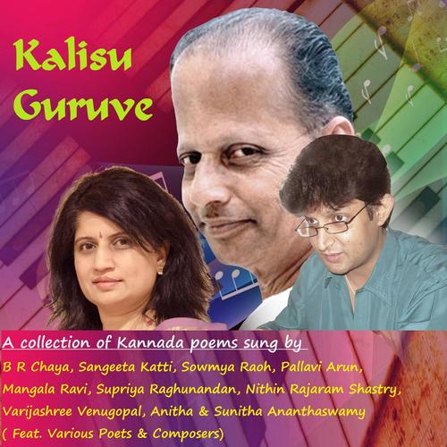 Chagada Bhogada (feat. Adikavi Pampa  Mysore Ananthaswamy) - Various Artists
