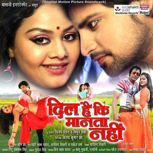 Dil Bhejni Lifafa Mein - Ajay Kumar, Gaurav Gwala