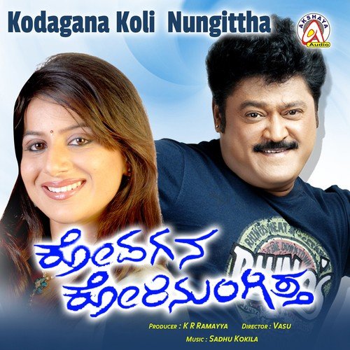 Ninge Kane Ninge Kane - Sadhu Kokila